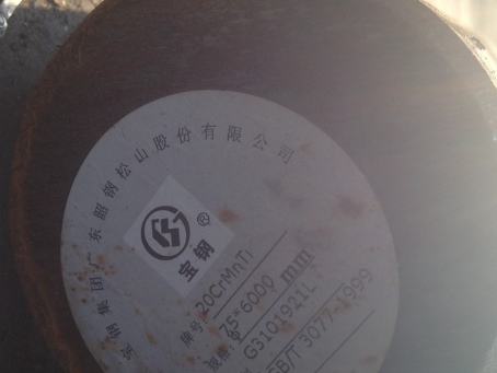 香坊20CrMnTi合金结构钢